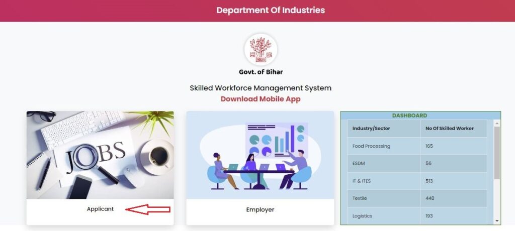 Bihar Rojgar Bihar Hai Taiyar Portal 2023 | बिहार में सभी को मिलेगी नौकरी जानिए कैसे ऑनलाइन आवेदन शुरू 3 Bihar Hai taiyar