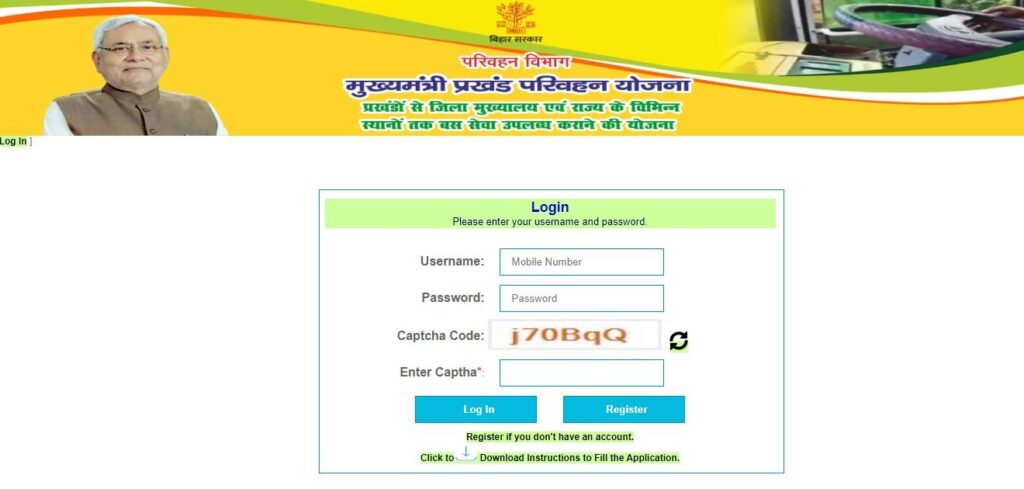 Bihar Prakhand Parivahan Yojana 2023 ह page