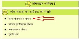 bihar residential certificate online