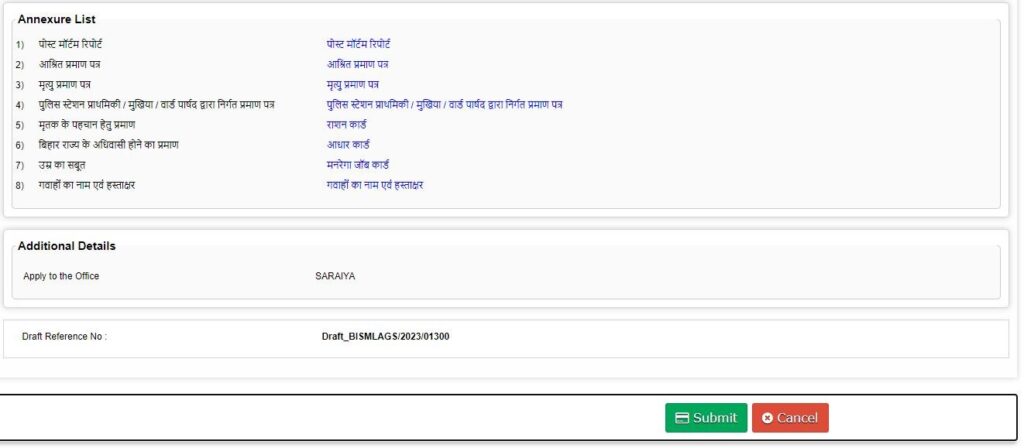 Majdur Durghatna Anudan Yojana2