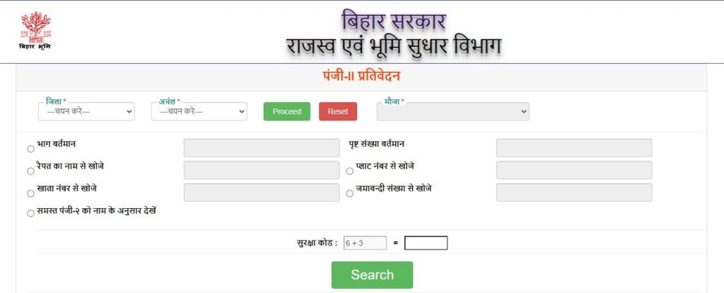 Kaise Pata Kare Kiske Naam se Kitna jameen Hai