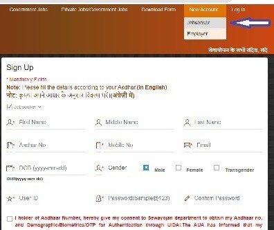 Rojgar Sangam Bhatta Yojana 2023 hp 1