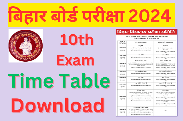 Read more about the article Bihar Board 10th Class Exam Date 2024 – Exam Schedule Announced