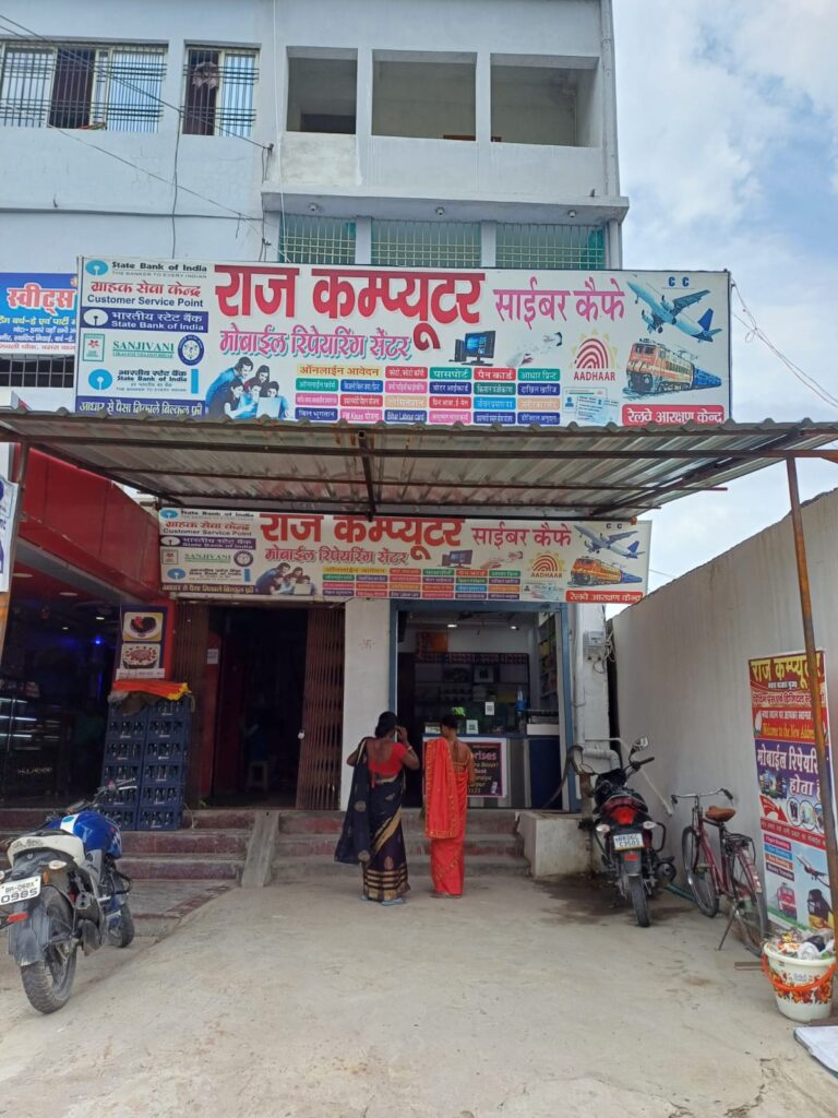 किसान कार्ड बनवाना अनिवार्य | CSC Raj Computer Basra Bazar 2 04