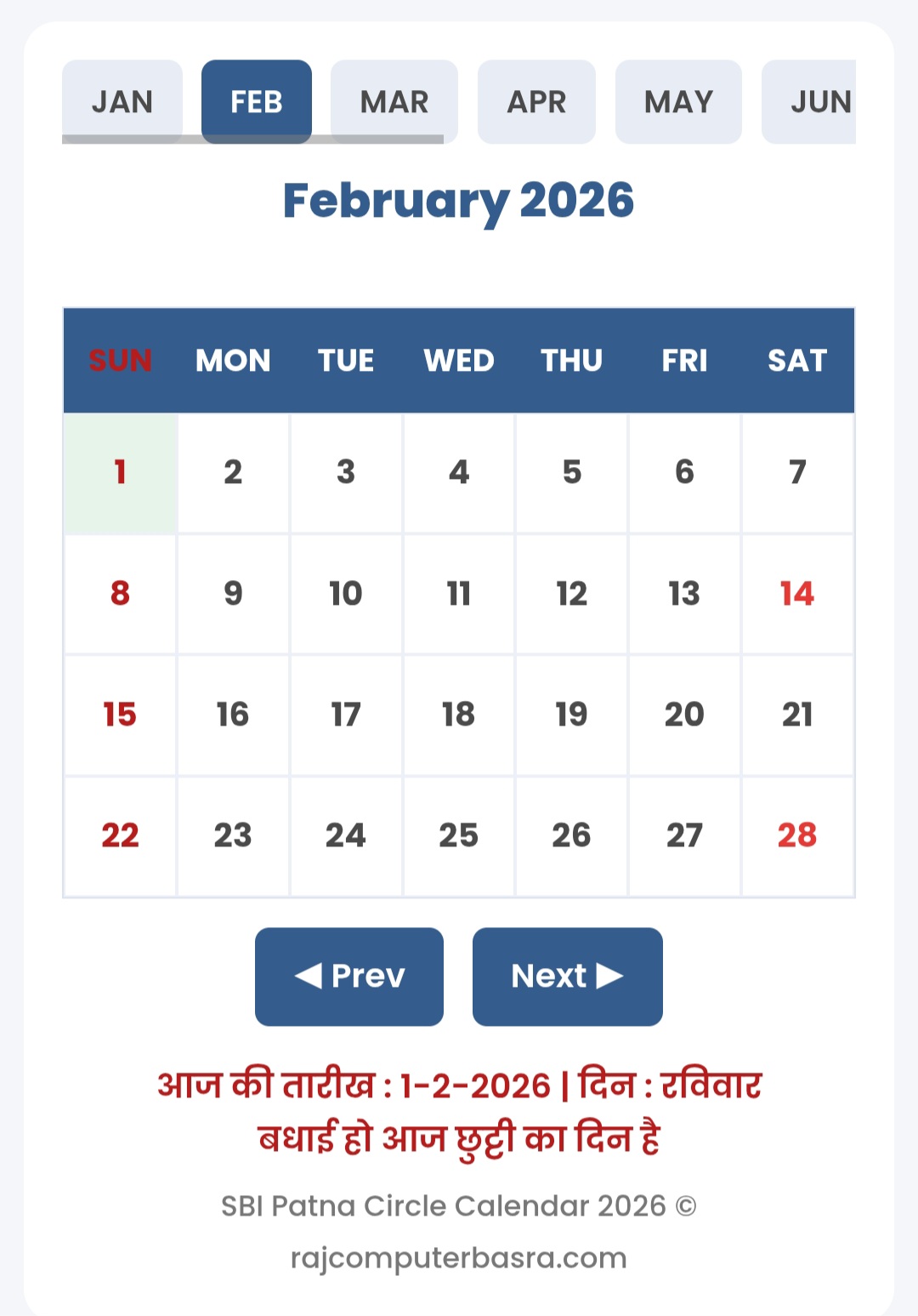 Read more about the article SBI Holiday Calendar 2026 – Complete & Official List of SBI Bank Holidays (Patna Circle)