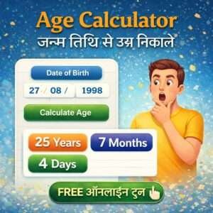 Read more about the article Online Age Calculator by Date of Birth | Raj Computer