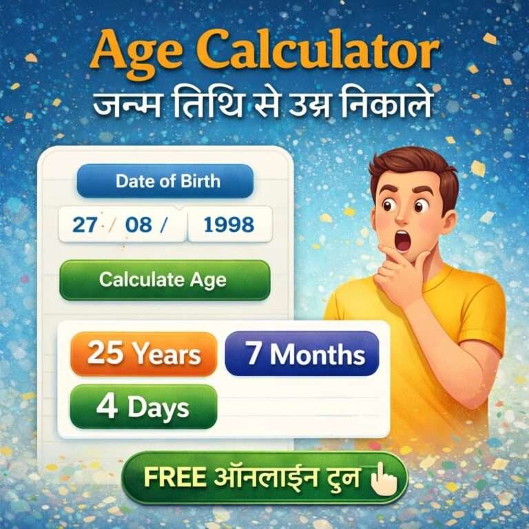Read more about the article Online Age Calculator by Date of Birth | Raj Computer