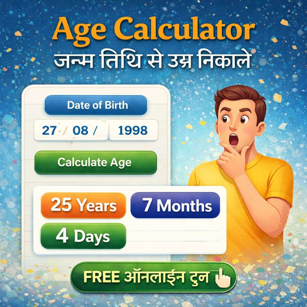 Online Age Calculator by Date of Birth | Raj Computer