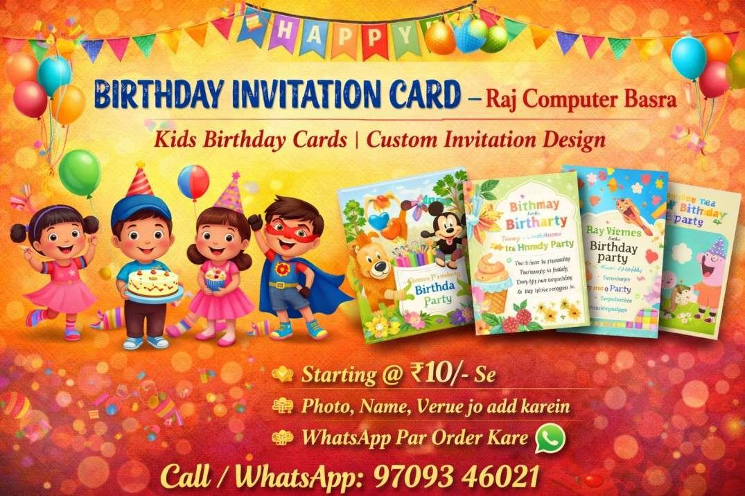 Birthday Invitation Card Design | Raj Computer Basra 1 Birthday Invitation Card – Raj Computer Basra