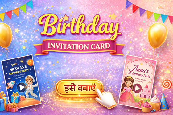 Raj Computer Basra Bazar | Computer, CSC & Online Services 6 Birthday Invitation Card