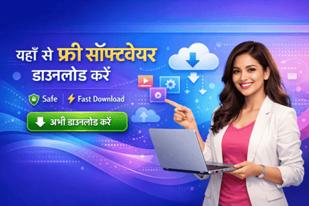 यहाँ से फ्री सॉफ्टवेयर डाउनलोड करें – सुरक्षित और तेज़ डाउनलोड बैनर