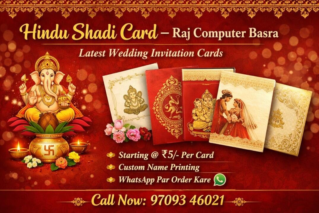 Hindu Shadi Card in Basra | Raj Computer Wedding Card 1 hindu shadi card design traditional red
