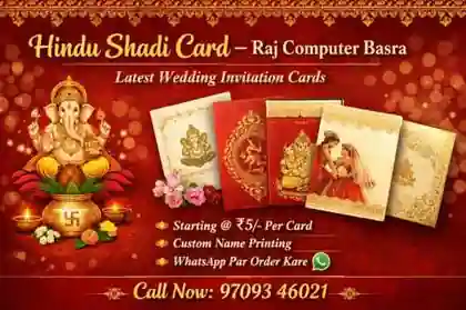 Raj Computer Basra Bazar | Computer, CSC & Online Services 4 Hinhu Shadi card
