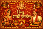 Raj Computer Basra Bazar | Computer, CSC & Online Services 8 Hindu Wedding Card