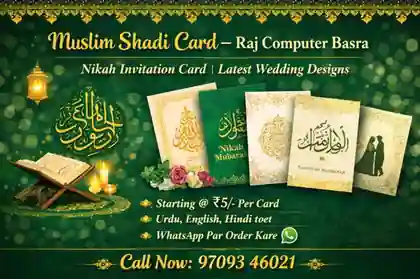 Raj Computer Basra Bazar | Computer, CSC & Online Services 3 Muslin Shadi Card
