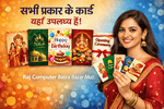 Raj Computer Basra Bazar | Computer, CSC & Online Services 9 Complete Card Collection