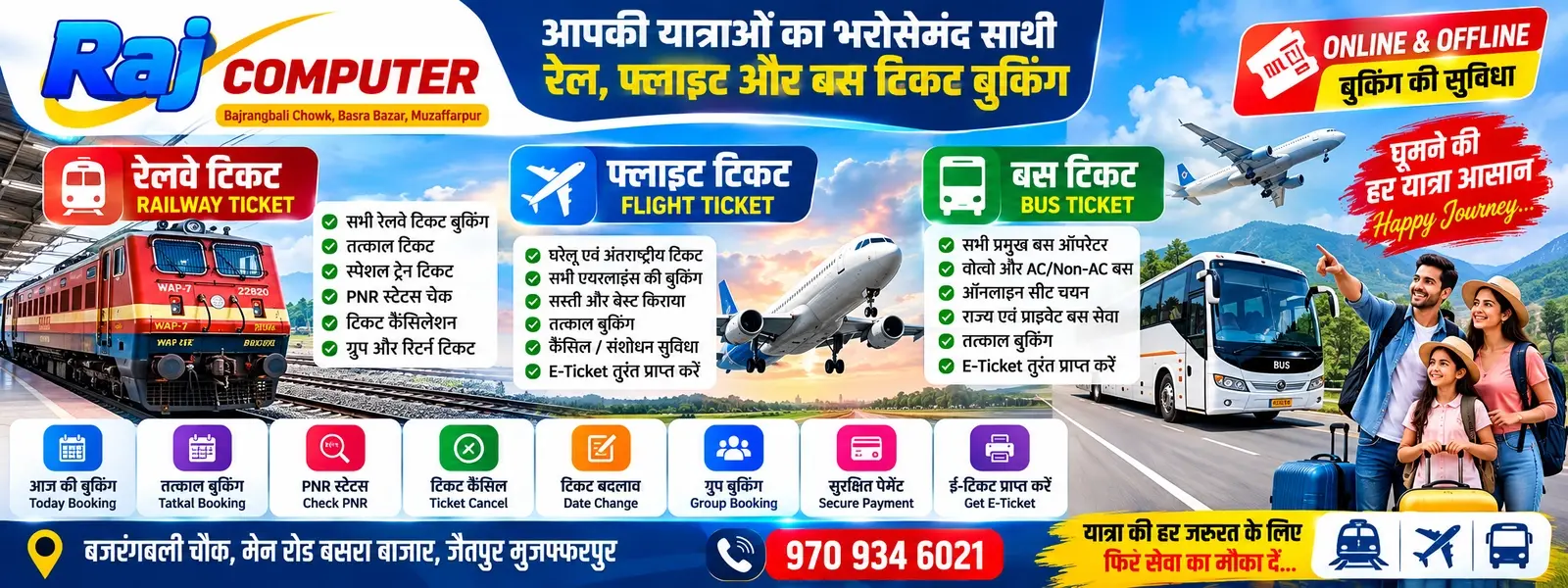 Raj Computer Basra Muzaffarpur | Online Services, Printing & Digital Services 5 Rail Flight Bus Ticket Booking Raj Computer 1600x600 1