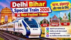 Read more about the article Delhi Bihar Special Train 2026: Best Festival Trains, पटना, झंझारपुर और गया के लिए