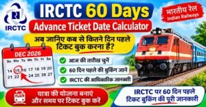 Read more about the article IRCTC 60 Days Advance Ticket Date Calculator – Updated Official Rule