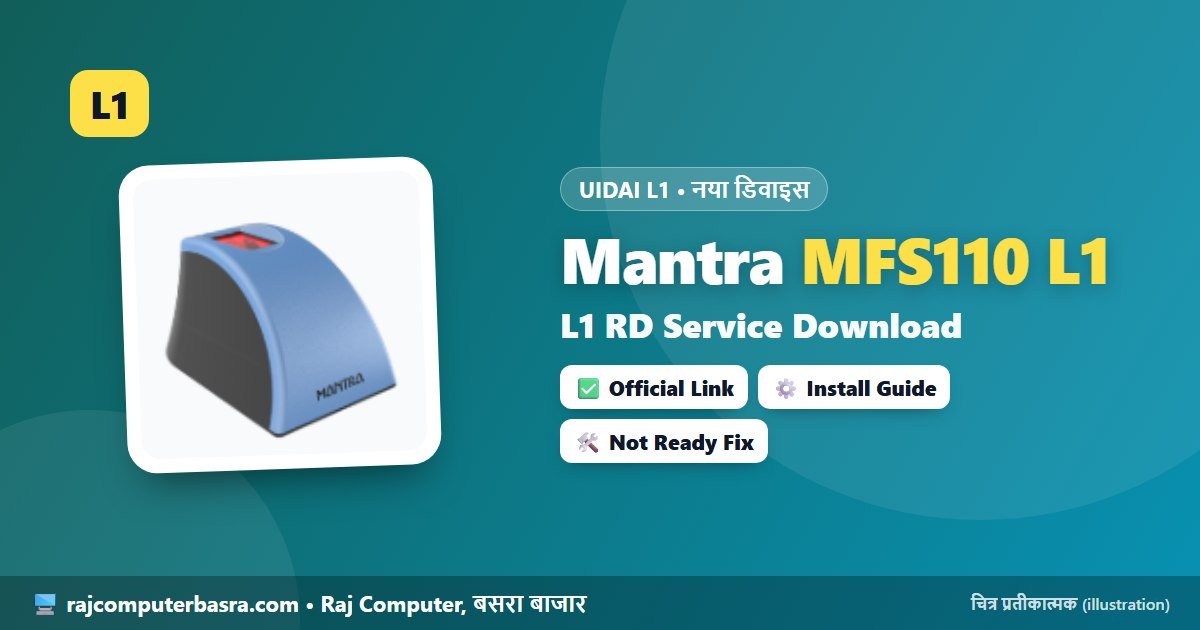 Read more about the article Mantra MFS110 L1 RD Service Download – Mantra L1 Driver Setup