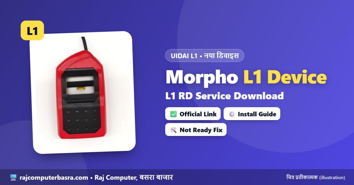 Read more about the article Morpho L1 RD Service Download – MSO 1300 E3 L1 Driver Setup