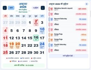 Read more about the article SBI Holiday Calendar 2026 PDF – बिहार (पटना सर्कल) बैंक छुट्टी लिस्ट